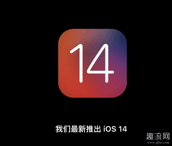  翻译 App 新增潮牌汇潮牌网店了一款翻译 App（iOS14更新了哪些内容 iOS14支持机型有哪些）