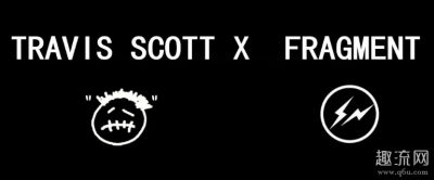  鞋王塔克爆料Travis Scott x fragment design即潮牌资讯将发售 鞋王塔克爆料：TravisScottxfragmentdesign或将面世（鞋王塔克爆料Travis Scott x fragment design即将发售,这得多少钱才买的起呀!）