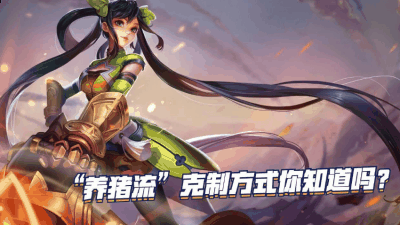 养猪流是谁发明的潮牌信息,万恶之源养猪流怎么破解（养猪流是谁发明的,万恶之源养猪流怎么破解）