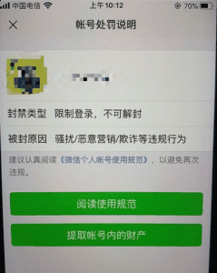 和支付宝钉钉 差不多潮牌商城主要是帮助企业员工沟通的（wetool被腾讯封禁 wetool是什么软件干啥的）