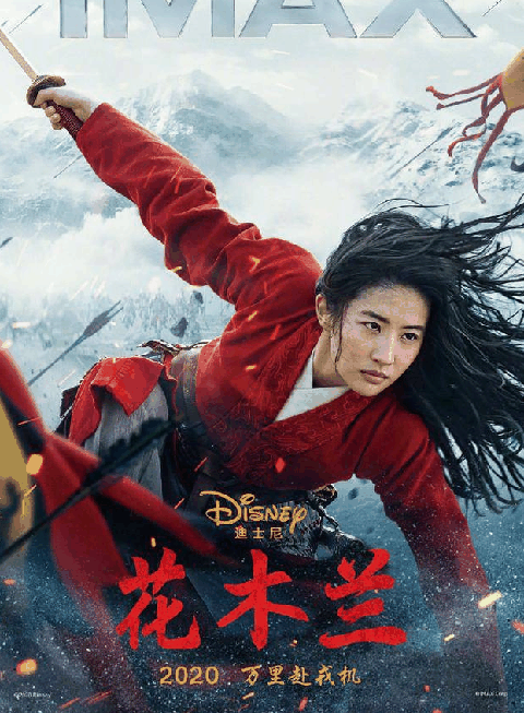 花木兰电影刘亦菲版正式定档了吗 花木兰电影什么时候在中国上映