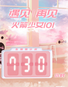 火箭少女101解散演唱会具潮牌资讯体日期 火箭少女解散后成员发展（火箭少女101解散演唱会具体日期 火箭少女解散后成员发展）