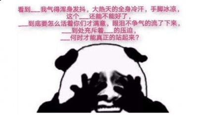 在网上还是潮牌信息比较多件的（气抖冷是什么梗 气抖冷,地空魔,女何站什么意思）