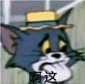  其实这个就是抽潮牌汇潮牌网店象文化里面的梗（啊这表情包分享 啊这 是什么梗）