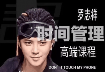 但是却没有作潮牌出任何解释（罗志祥时间管理是什么梗 罗志祥时间管理大师表情包）