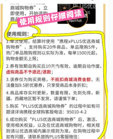 日上app直邮教程分享 日上app的东西是正品吗