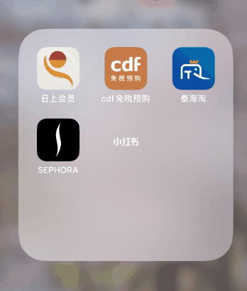 日上app直邮教程分享 日上app的东西是正品吗