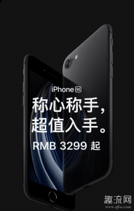 iPhone 11有两个潮牌商城后置摄像头（苹果官网下架iPhone8 iPhone8和se对比）