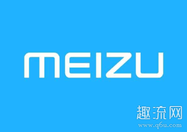 一度流的潮牌资讯硬件配置（魅族什么牌子手机 魅族是华为旗下的吗）