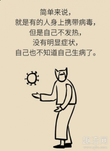 无症状感染者潮牌信息确实是存在的（无症状感染者密切接触者也要隔离 无症状感染者是免疫力强还是弱）