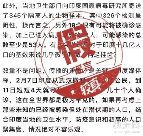 印度三千人被隔离是真的吗 印度村民树上隔离是怎么回事