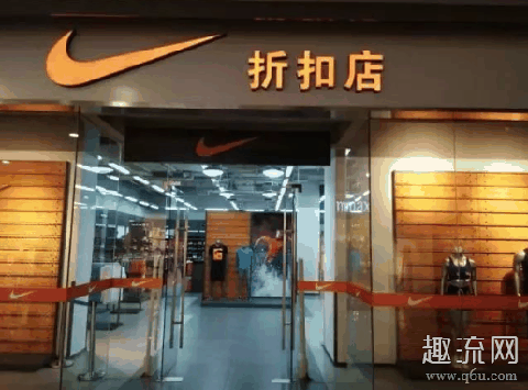 耐克打折店是真的吗 耐克打折店是正品吗