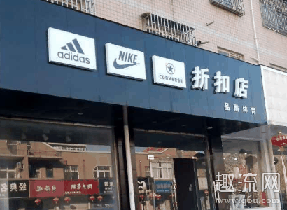 耐克打折店是真的吗 耐克打折店是正品吗