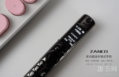按键整体潮牌品牌上也不错（Zanco Smart Pen迷你手机开箱测评 Zanco是什么公司）