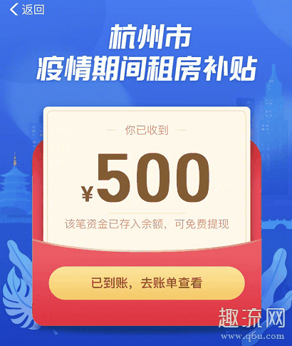 杭州500元租房补贴如何申请 杭州租房补贴500需要什么材料