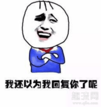 相关新闻 微信的笑潮牌商城脸各代表什么意思 一(女生不回微信是什么意思 女生不回微信是不是该删了) 相关新闻 微信的笑潮牌商城脸各代表什么意思 一(女生不回微信是什么意思 女生不回微信是不是该删了)