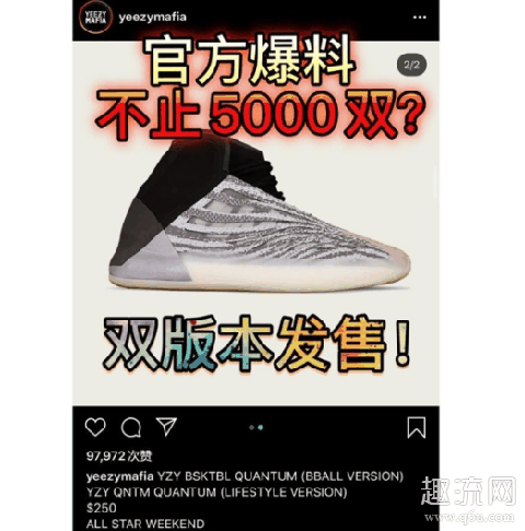 yeezy篮球鞋货量很大双版本发售 椰子篮球鞋多少钱实战如何