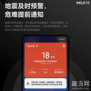 表示小米潮牌品牌拼音是mi（小米地震预警怎么开 小米为什么叫小米）
