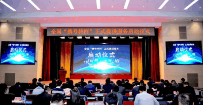 携号转网怎么操作潮牌汇潮牌网店 携号转网是什么意思（携号转网怎么操作 携号转网是什么意思）