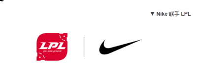 NIKE是全球著名潮牌商城的体育运动品牌（耐克天价签约LPL 《英雄联盟》x Air Jordan联名鞋款会推出吗）