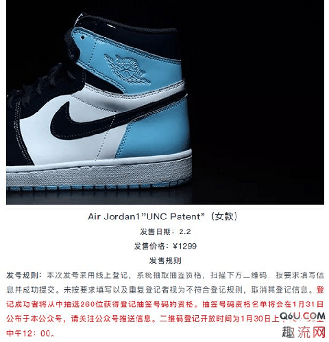 AJ1全明星北卡蓝国内抽签信息 AJ1 “UNC PATENT”国内入手方法