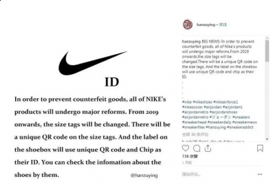 最近耐克将采用潮牌汇潮牌网全新的防伪ID FAKE（Nike将用二维码鉴定球鞋真假 耐克将采用全新防伪ID FAKE）