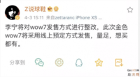 也算是韦德退潮牌汇潮牌网役的一个纪念吧(韦德之道7逐辉将进行不限量预售 韦德之道7逐辉值得入手吗)