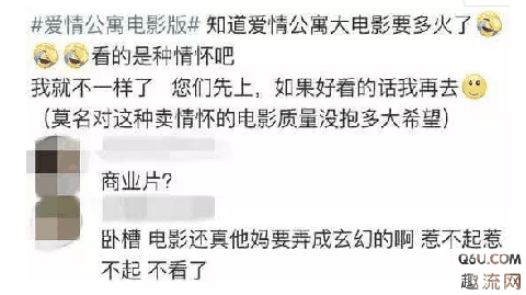 《爱情公寓》电影原名叫《新次元冒险》？《爱情公寓》电影票房预测