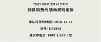 一般椰子35潮牌0都是偏小半码 （Yeezy 350 “Static”怎么预约 Yeezy 350 “Static”上脚好看吗）