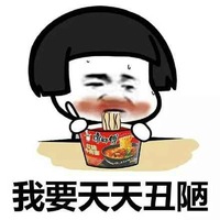 可是很多奶茶店用的是潮牌“植脂末”又称“奶精”(为什么要戒奶茶 奶茶使我丑陋表情包) 可是很多奶茶店用的是潮牌“植脂末”又称“奶精”(为什么要戒奶茶 奶茶使我丑陋表情包)