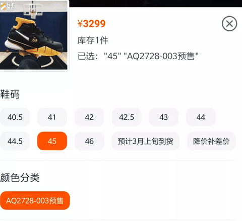 ZK1复刻2018版货量大吗 Zoom Kobe 1 Protro会涨价吗