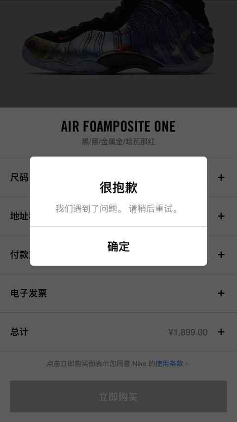 耐克烟花喷怎么抢购 Nike Air Foamposite One LNY多少钱