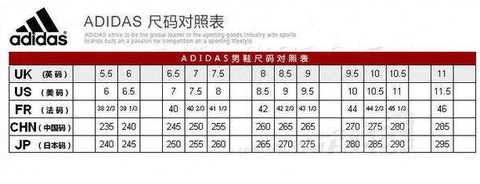 阿迪达斯最小码是多少 阿迪达斯鞋子尺码怎么挑选