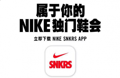nike抽签APP是什么 怎么潮牌品牌下载 NIKE SNKRS有网页版吗（nike抽签APP是什么 怎么下载 NIKE SNKRS有网页版吗）