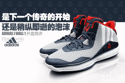 阿迪达斯约翰沃尔1代怎潮牌么样 adidas J WALL 1实战测评（阿迪达斯约翰沃尔1代怎么样 adidas J WALL 1实战测评）