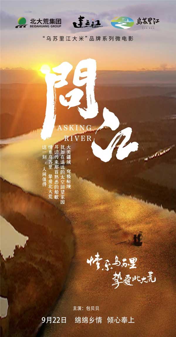 《问江》重磅潮牌资讯上映 行致远（旅行家在农场“迷失”了一个月？哪个农场排面这么大？）