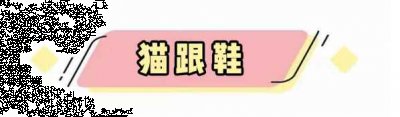 2018春季流行什么女鞋 这几款女鞋不容错过  潮牌冬季如何御寒提醒（2018春季流行什么女鞋 这几款女鞋不容错过 ）