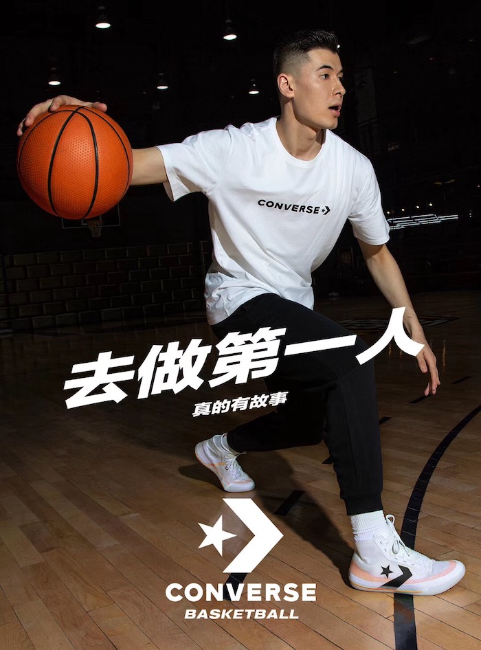 阿不都沙拉木与匡威签约，成其旗下首位中国篮球运动员