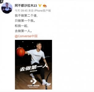  现年23岁的阿不都沙拉木出生于新疆 2022秋冬潮牌新款推荐（匡威真要回归篮球市场，签约阿不都沙拉木成中国篮球首位代言人）
