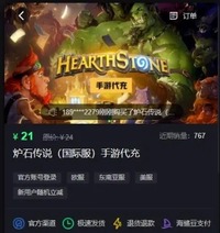 目前价格4.6元/100ars(2022.1122) 炉石传说阿根廷服代充比较靠谱 潮牌冬季如何御寒提醒(炉石传说阿根廷服怎么充值?阿根廷服代充充值方法) 目前价格4.6元/100ars(2022.1122) 炉石传说阿根廷服代充比较靠谱 潮牌冬季如何御寒提醒(炉石传说阿根廷服怎么充值?阿根廷服代充充值方法)