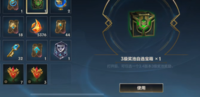 小编: 潮牌网 英雄联盟 手游三级奖池自选宝箱是最近新推出的道具 2022冬季潮牌新款推荐(英雄联盟手游三级奖池自选宝箱怎么获得?lol手游3级奖池自选宝箱获取攻略) 小编: 潮牌网 英雄联盟 手游三级奖池自选宝箱是最近新推出的道具 2022冬季潮牌新款推荐(英雄联盟手游三级奖池自选宝箱怎么获得?lol手游3级奖池自选宝箱获取攻略)