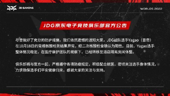 《英雄联盟》JDG战队中单Yagao确诊阳性 21日对阵RGE在即 玩家最喜爱潮牌有哪些？（《英雄联盟》JDG战队中单Yagao确诊阳性 21日对阵RGE在即）