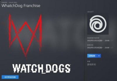 仅有一个标题“WhatchDog Franchise”和两张《看门狗》系列的Logo图片 潮牌游戏互动（育碧新博文暗示《看门狗：军团》或将回归Steam）