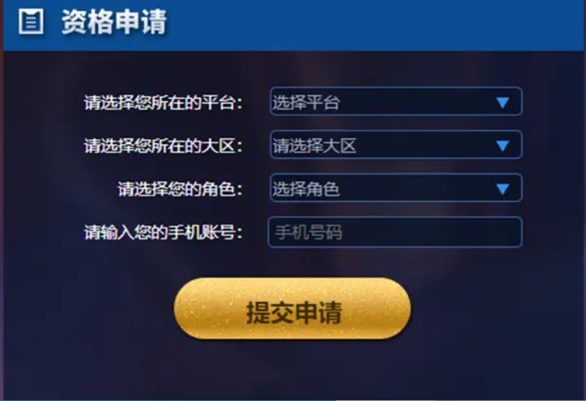 以上就是王者荣耀体验服资格怎么申请的方法了 2022冬季潮牌新款推荐（王者荣耀体验服资格的流程,王者荣耀体验服资格怎么申请）