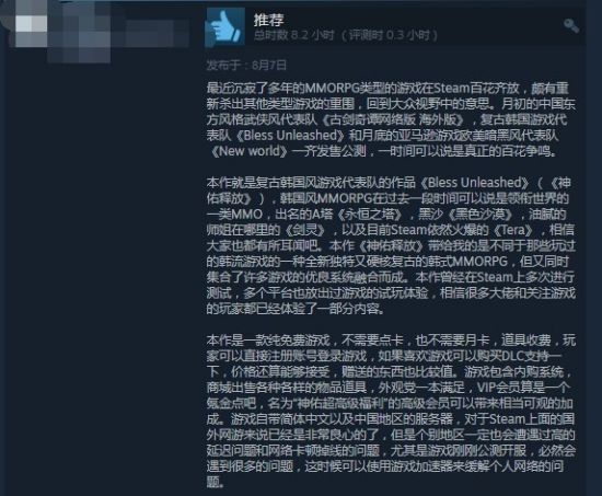 已做好相关措施哪种潮牌品牌比较好看？（《神佑释放》Steam多半差评：玩家认为本作服务器、优化都很差）