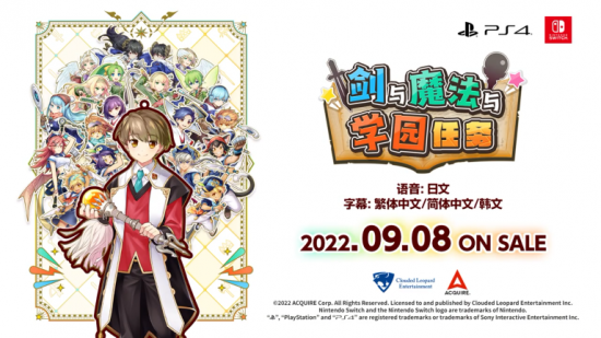 游戏的中文体验版现已推出 潮牌游戏互动（《剑与魔法与学园任务》中文CM公布 游戏9月8日发售）
