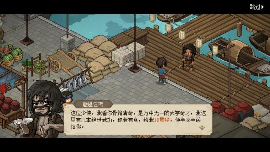 开放世界武侠RPG游戏《大侠立志传》预告公布 Steam页面上线 玩家最喜爱潮牌有哪些？（开放世界武侠RPG游戏《大侠立志传》预告公布 Steam页面上线）