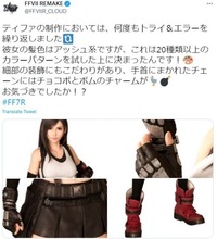 这是在尝试了20多种不同的配色组合后才决定下来的 潮牌冬季如何御寒提醒（《最终幻想7：重制版》蒂法造型细节图 细节设计用心）