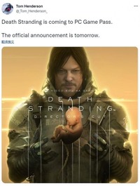 官方公告将在明日发布 2022冬季潮牌新款推荐（舅舅党爆料《死亡搁浅》加入PC Game Pass 明日发公告）