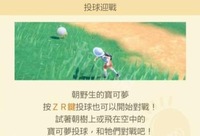 小编: 潮牌网 宝可梦朱紫 直接扔球要怎么扔?玩家对于扔球的方法并不了解 街拍潮牌推荐(宝可梦朱紫怎么扔球?直接扔球方法介绍) 小编: 潮牌网 宝可梦朱紫 直接扔球要怎么扔?玩家对于扔球的方法并不了解 街拍潮牌推荐(宝可梦朱紫怎么扔球?直接扔球方法介绍)